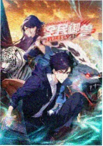 鬼灭之刃漫画
